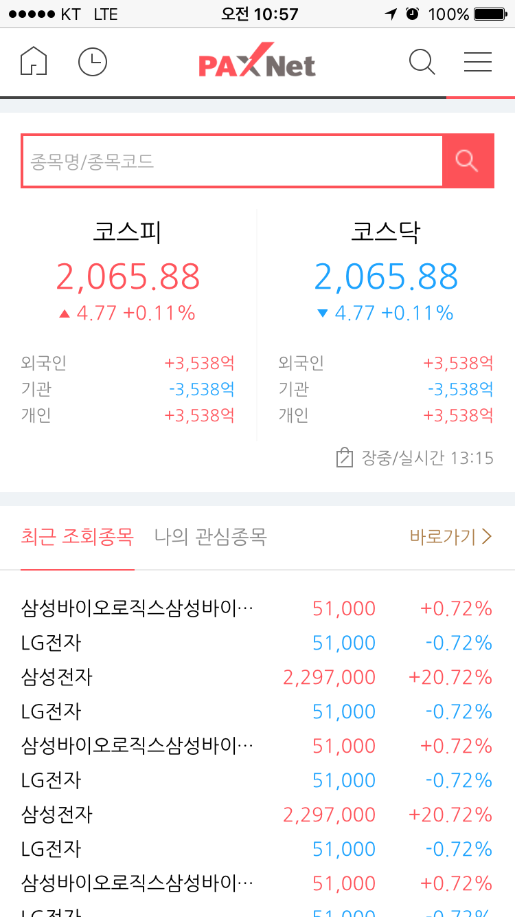 공지사항 | 고객센터 - 팍스넷 증권포털