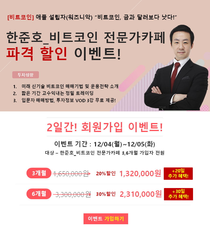 공지사항 | 전문가방송 - 팍스넷 증권포털