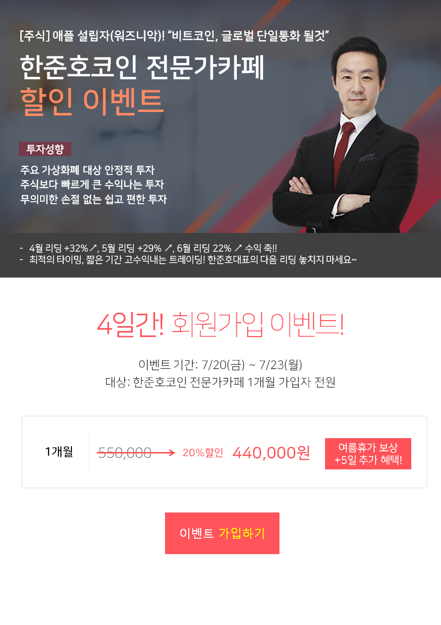 공지사항 | 전문가방송 - 팍스넷 증권포털