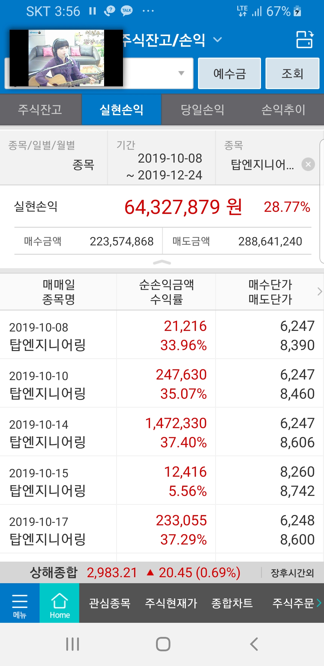 네이버 호궈 ] pdk.. Wjdg 야 딴 계좌인증 | 신성이엔지(011930) | 종목토론 - 팍스넷 증권포털