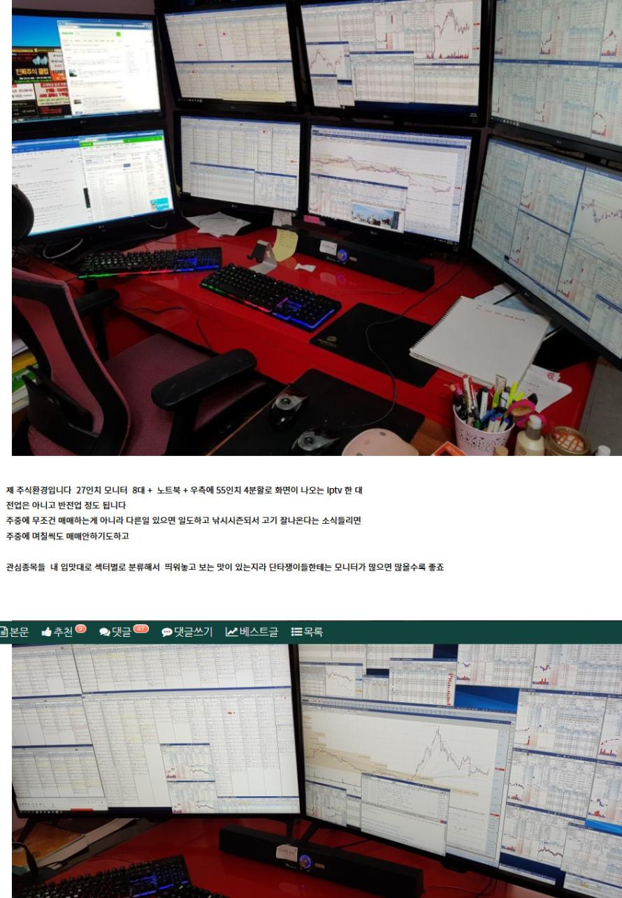 흔한 전업투자자의 책상.jpg | 데이트레이딩 | 커뮤니티 - 팍스넷 증권포털