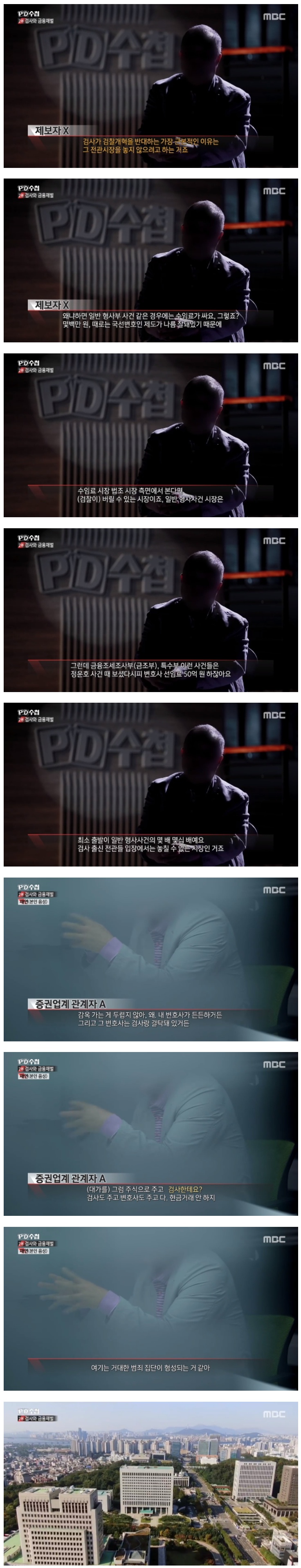 검사들이 놓칠 수 없는 시장 | 인스티즈