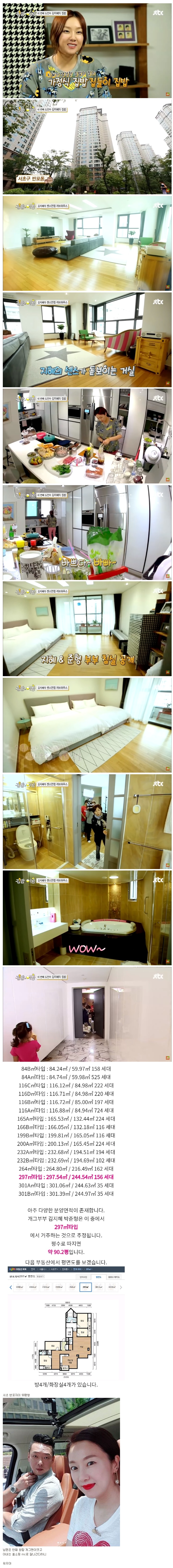 갈갈이가 사는 집 | 인스티즈