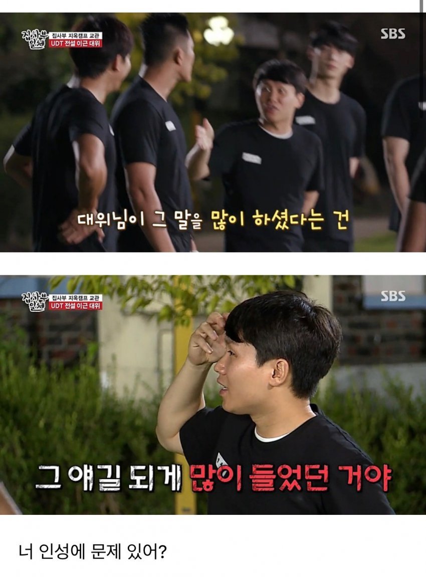 양세형의 통찰력