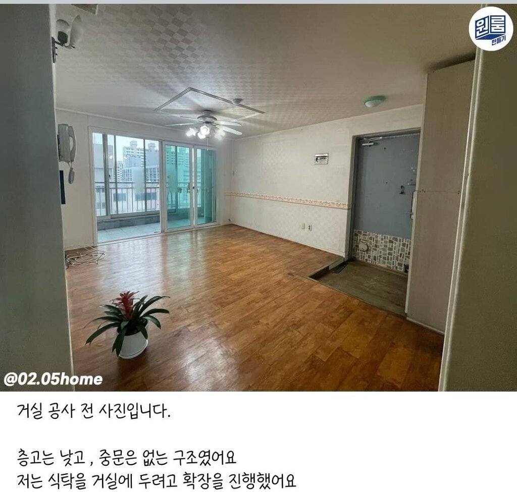 24평 아파트 리모델링 클라스 | 깔깔유머방 | 커뮤니티 - 팍스넷 증권포털