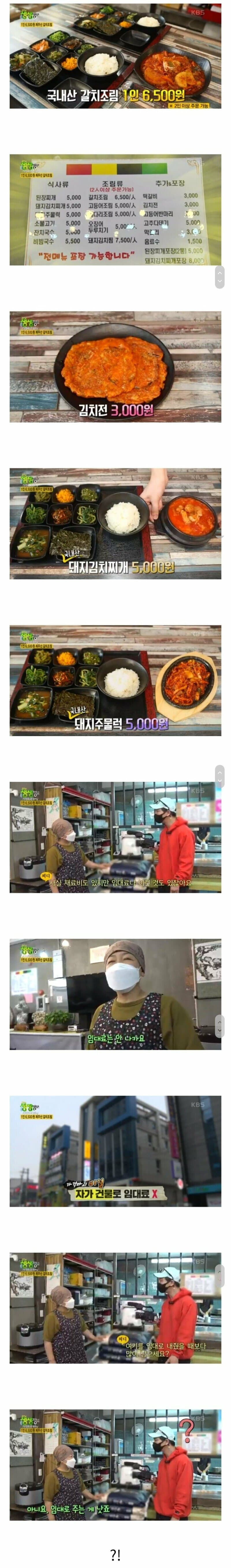 1인 6500원 갈치조림 정식
