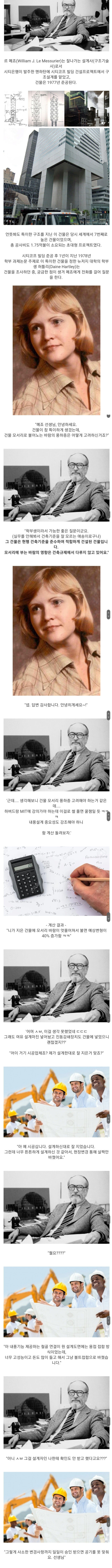 대형 참사를 막은 대학생의 질문