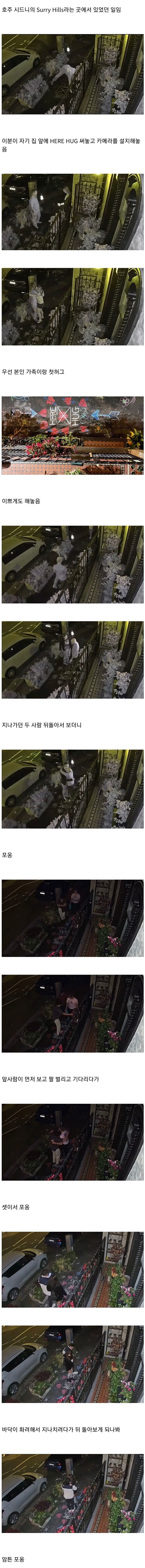 길바닥에 포옹하는 장소를 정해놓자