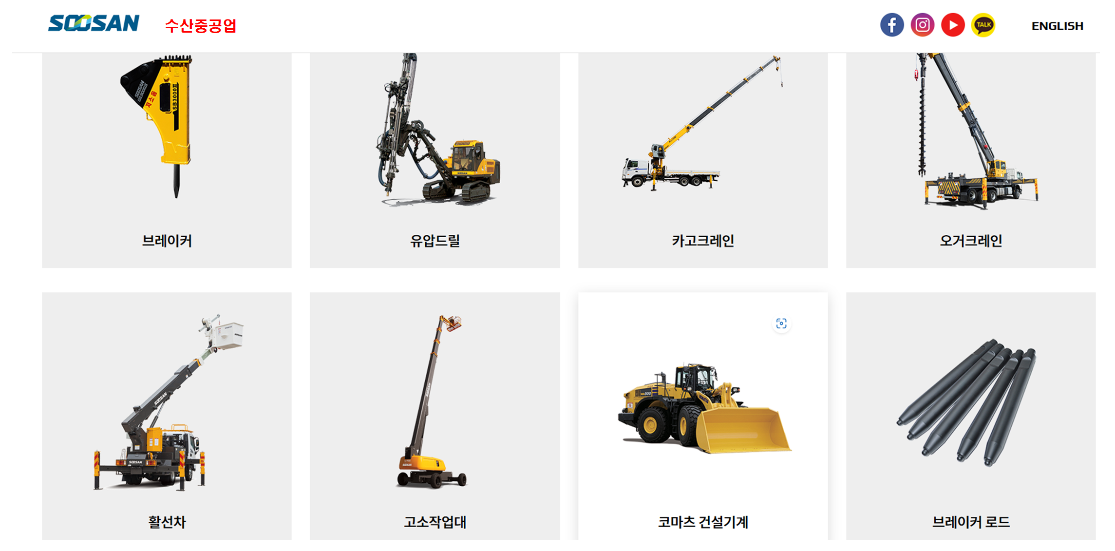 □ (후발주) 재건1순위 / 파괴 건물 제거 ~ 제거 핵심 장비 / 특수장비1위 기업 [수산중공업] | 강추이종목 | 커뮤니티 -  팍스넷 증권포털