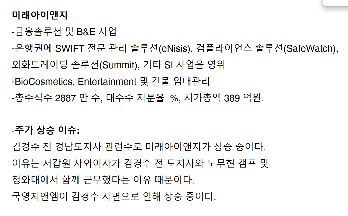 김경수 뜬다. 국영지앤엠 후속타여 | 강추이종목 | 커뮤니티 - 팍스넷 증권포털