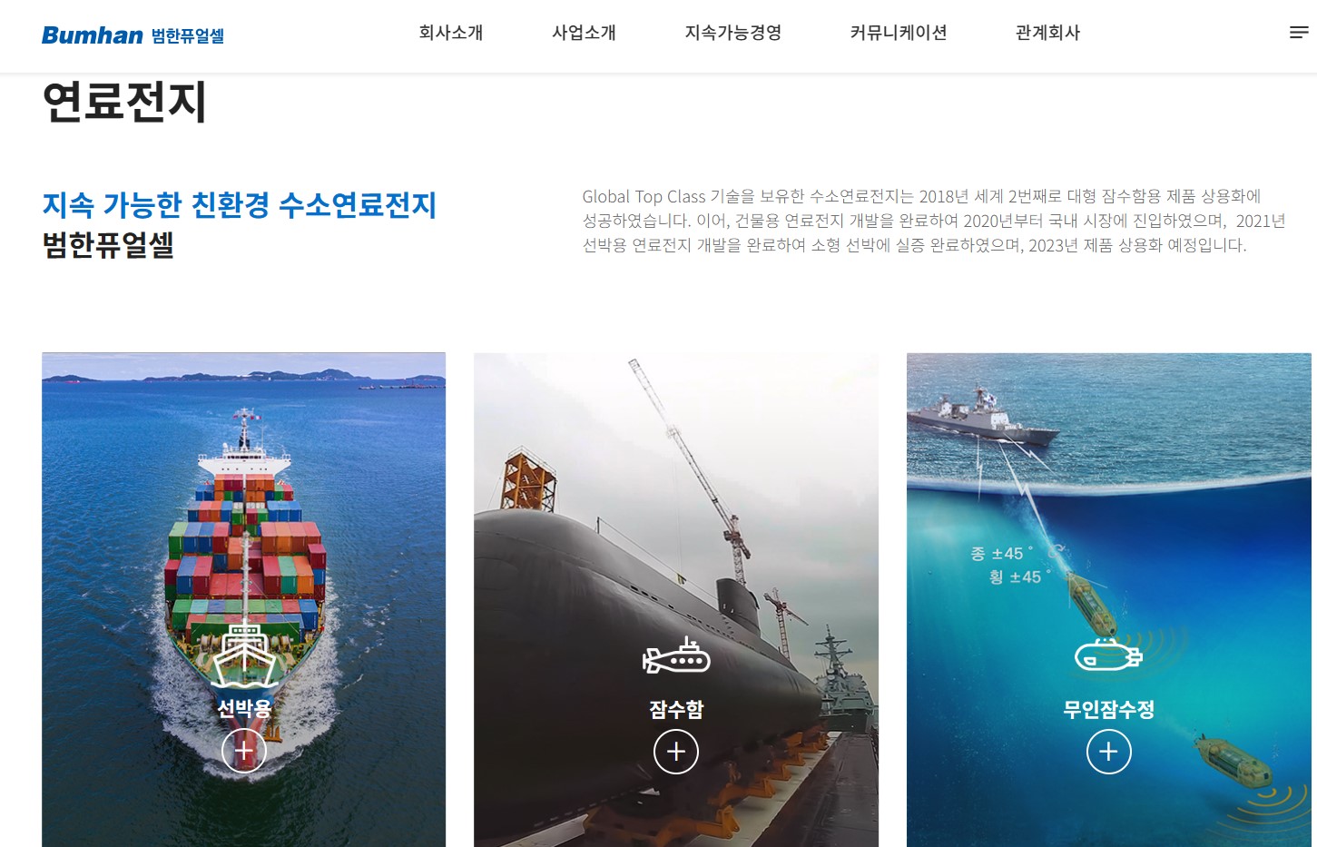 수소 연료 전지 대장주 (92) 사진