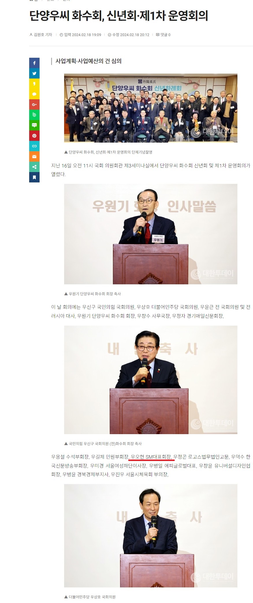 찌라시] [남선알미늄] 우원식 단양우씨 대장주