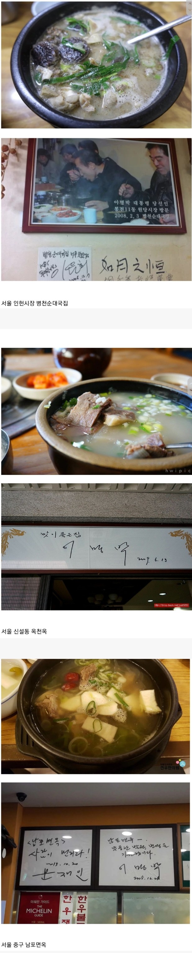 대한민국 최고의 국밥 전문가