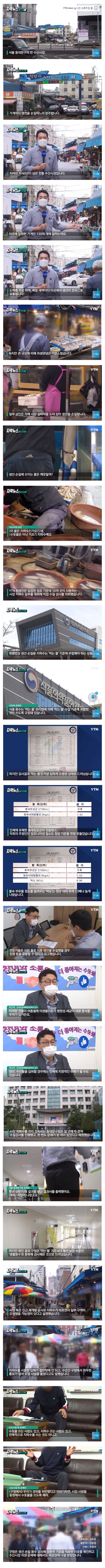 [유머] 서울 유명 수산시장의 위생관념 -  와이드섬