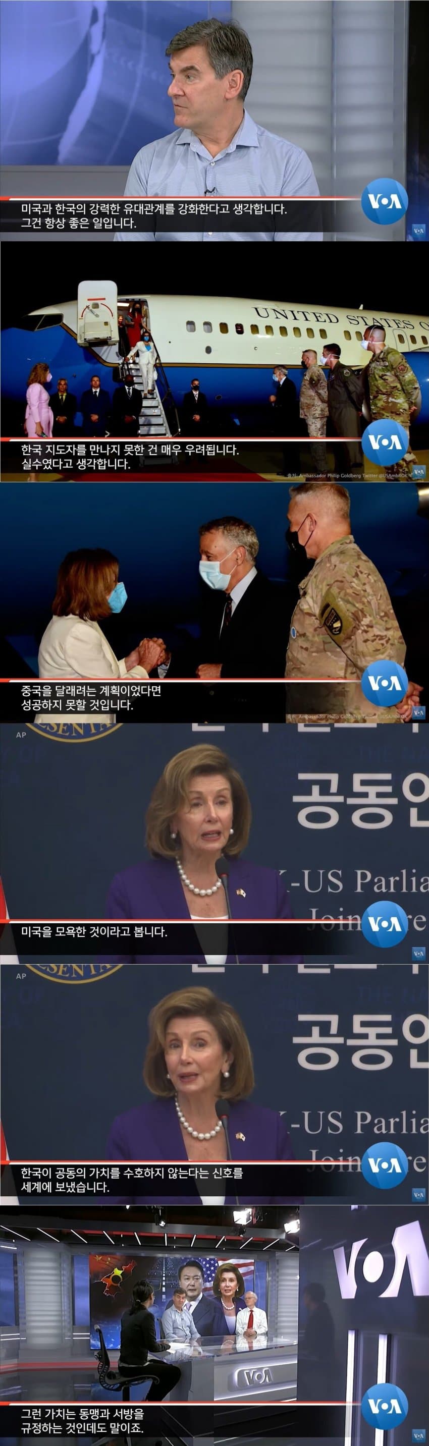 미국이 생각하는 한국의 스탠스