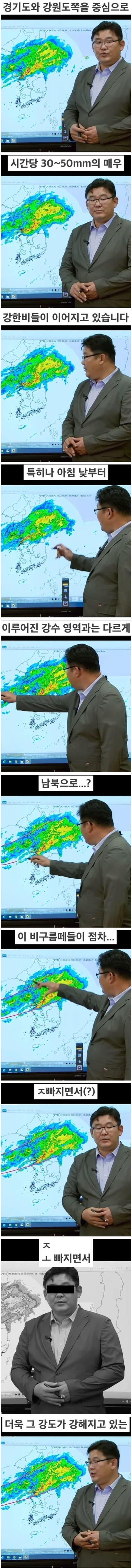 KBS 폭우 재난 방송사고