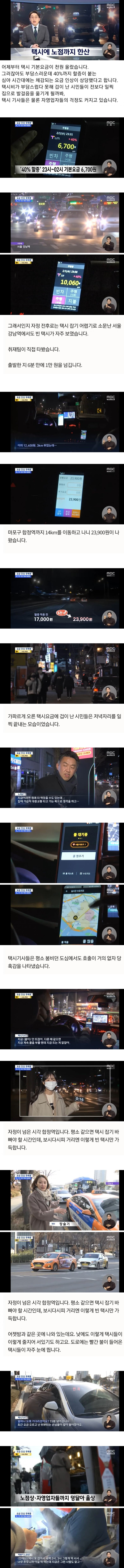 서울 택시요금 인상 후폭풍