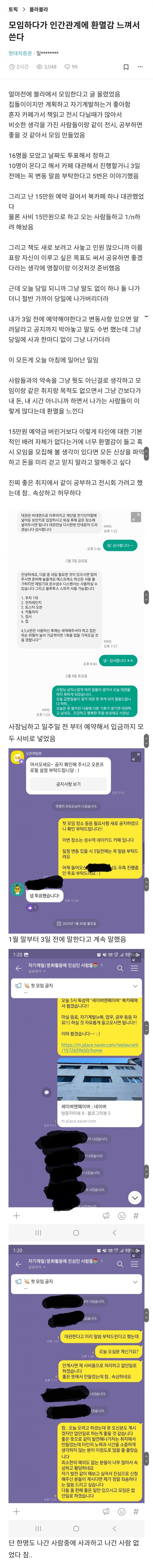 인간관계에 환멸 느끼신 분