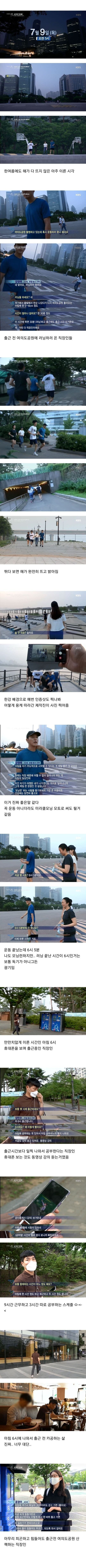 여의도의 직장인들