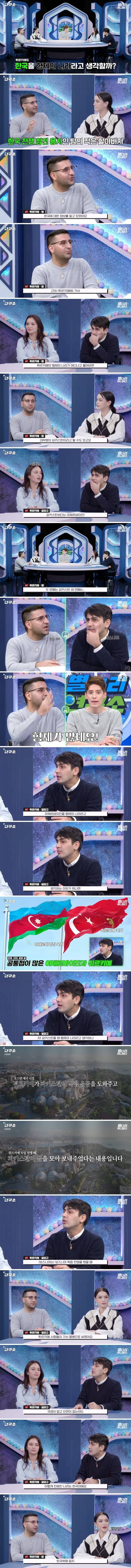 터키인들이 말하는 진짜 형제의 나라