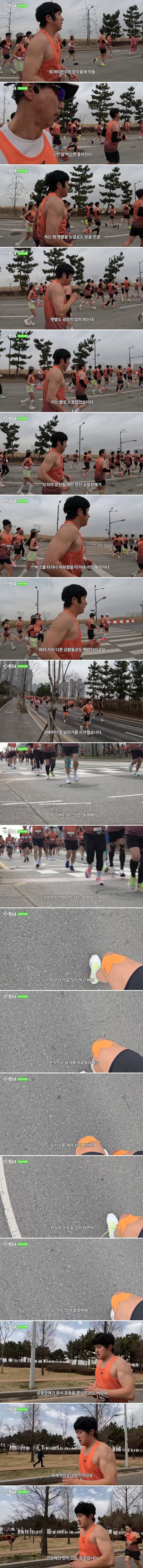 달리기에 진심이 된 이유