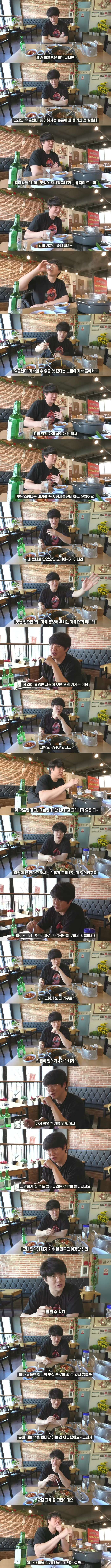 요즘 맛집들은 섭외 거절