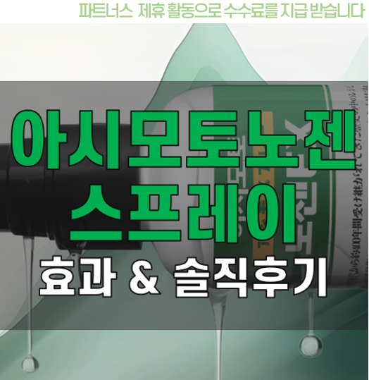 아시모토노젠EX
