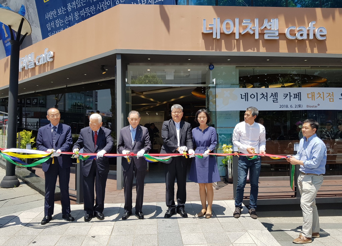 네이처셀(007390) 관련 이미지 7