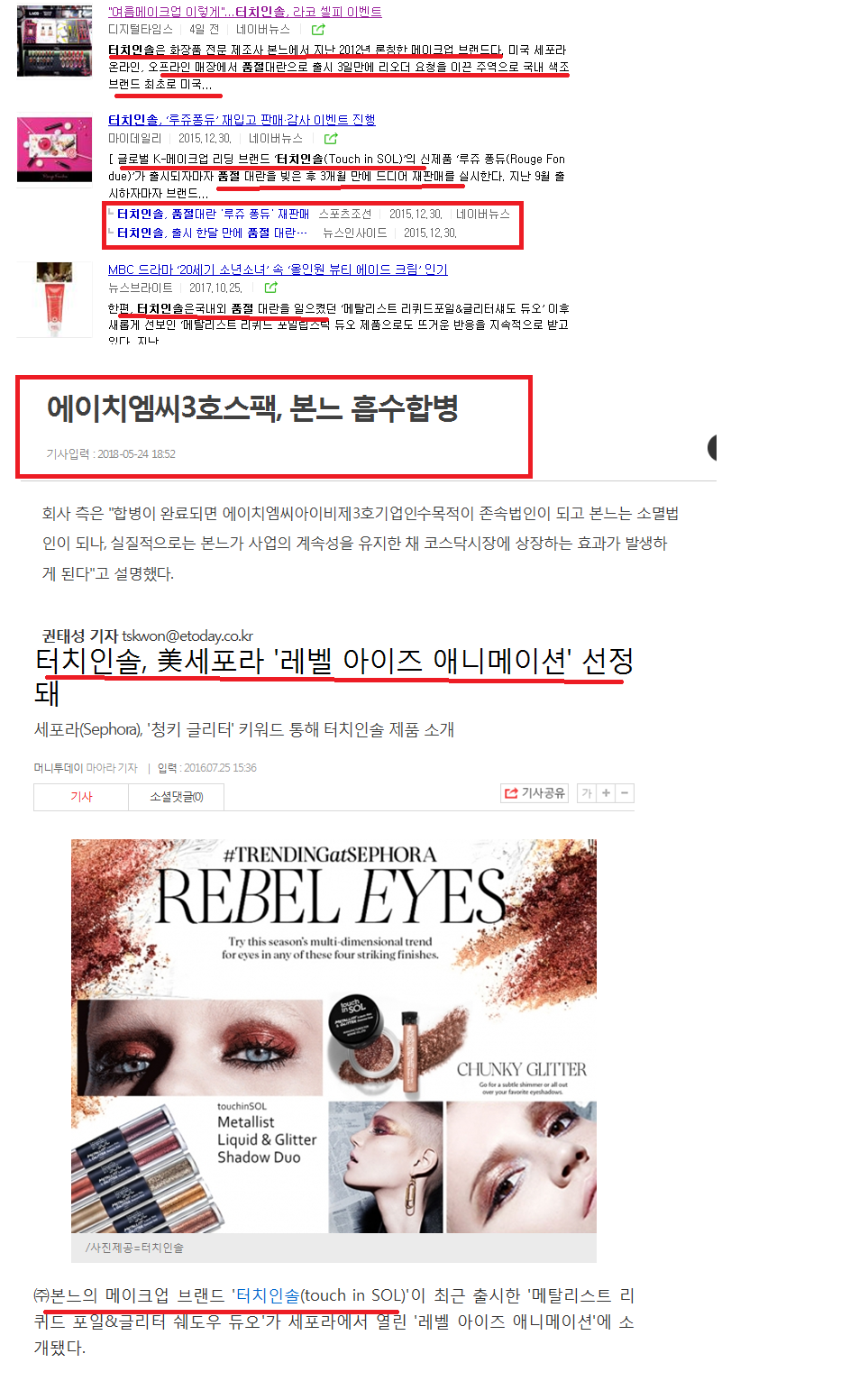 에이치엠씨제7호스팩(477340) 관련 이미지 7
