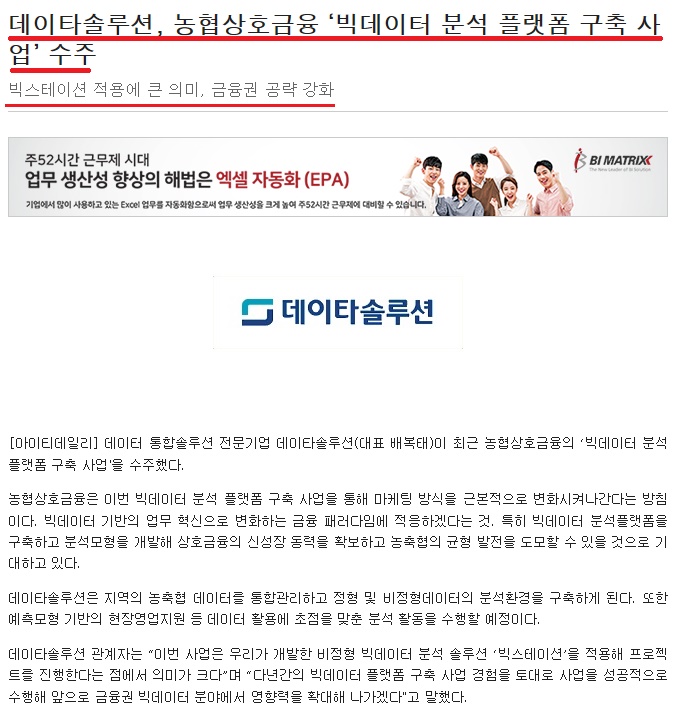 데이타솔루션(263800) 관련 이미지 6