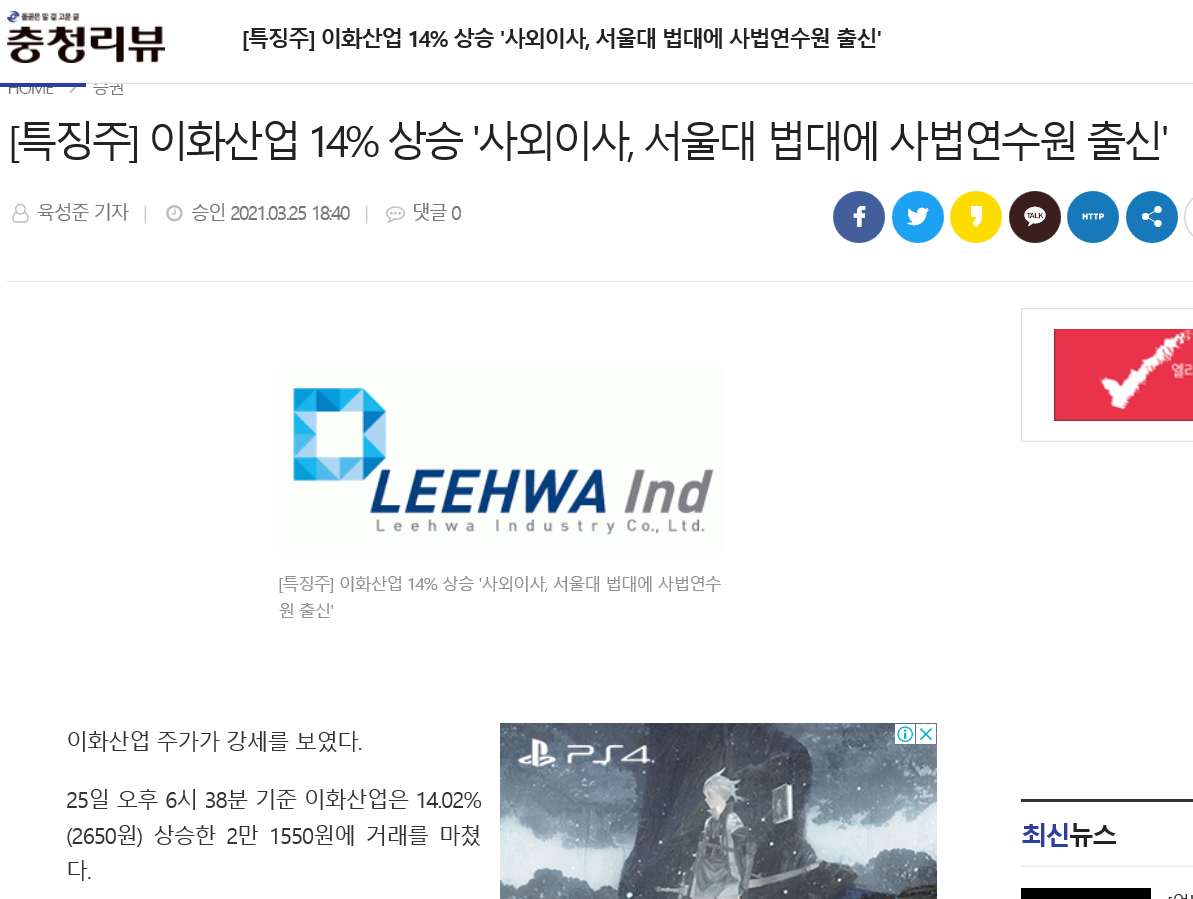 이화산업(000760) 관련 이미지 5