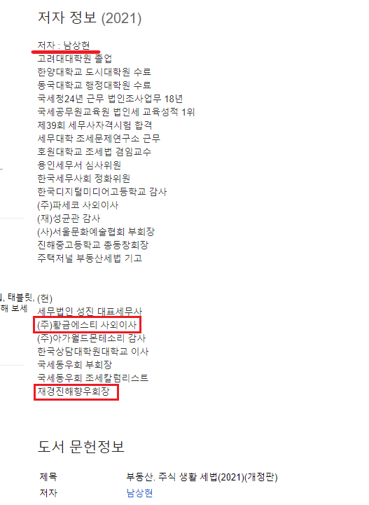 황금에스티 (032560) KOSPI 주식 분석 — 소재 투자 가이드 2026 — 주식 관련 자료