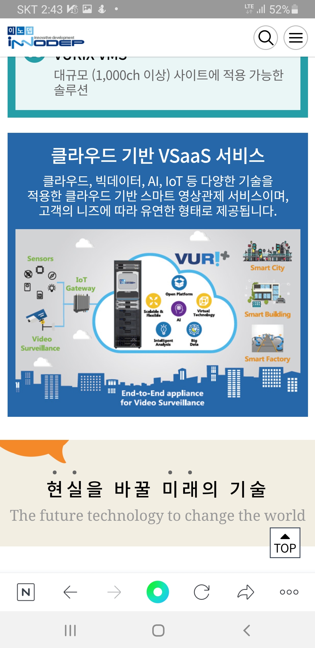 이노뎁(303530) 관련 이미지 6