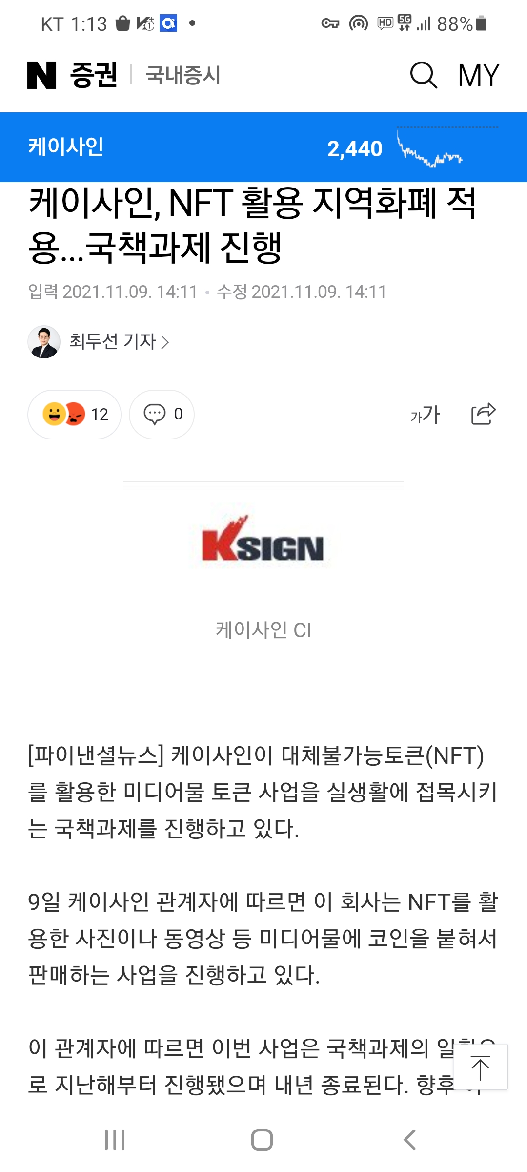 케이사인(192250) 관련 이미지 7