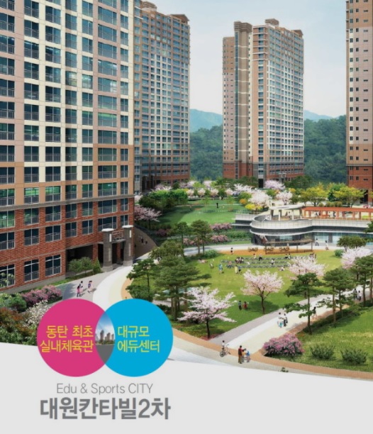 충청 아파트건설사 시총대박 브랜드 칸타빌 | 대원(007680) | 종목토론 - 팍스넷 증권포털