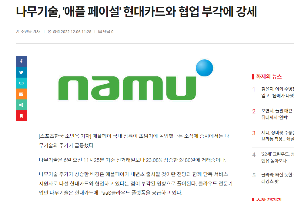 나무기술(242040) 관련 이미지 7