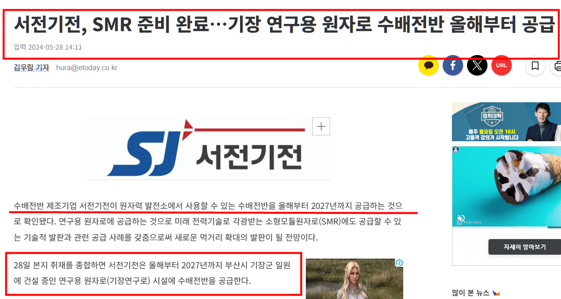 서전기전(189860) 관련 이미지 7
