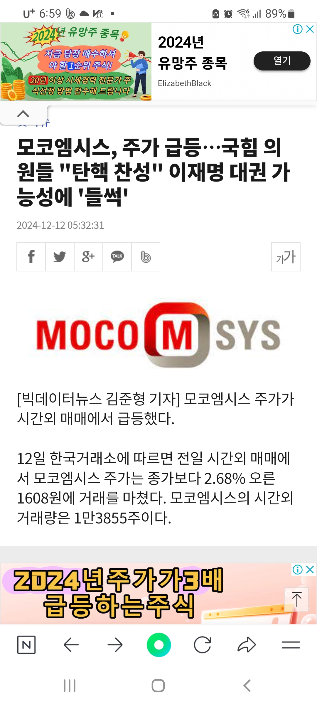모코엠시스(333050) 관련 이미지 6