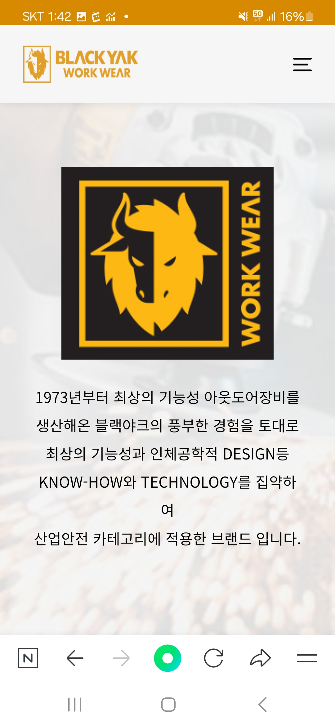 블랙야크아이앤씨(478560) 관련 이미지 4