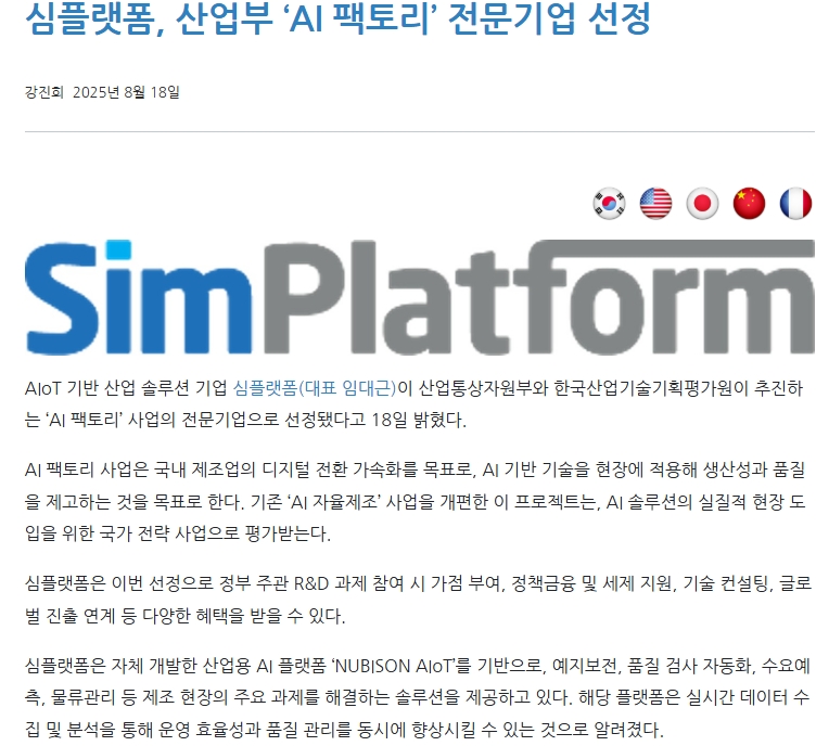 심플랫폼(444530) 관련 이미지 7