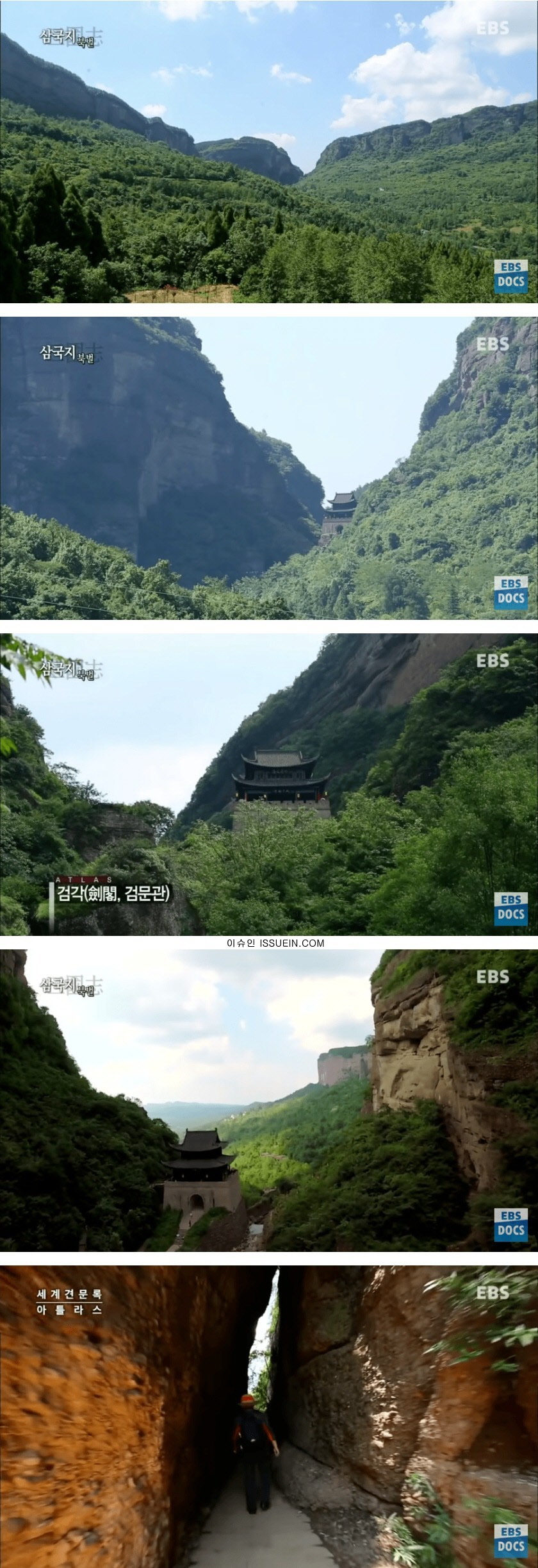 삼국지에 나오는 검각 실제 풍경 > 자유게시판 > (주)대한강재