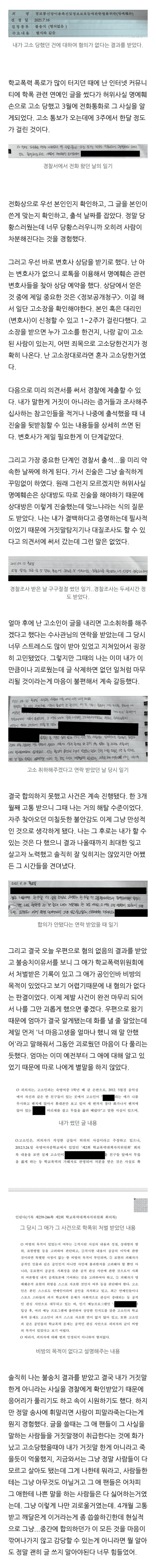 김소혜 학폭 논란